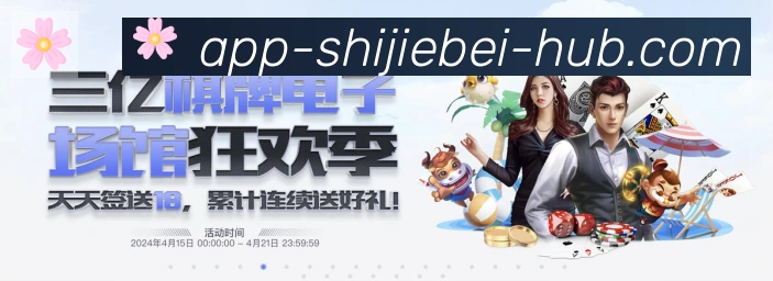美加墨世界杯APP下载荣誉